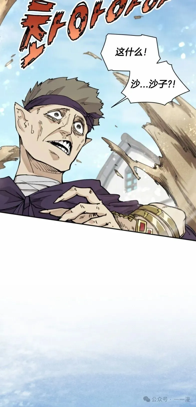 第10集 第12页
