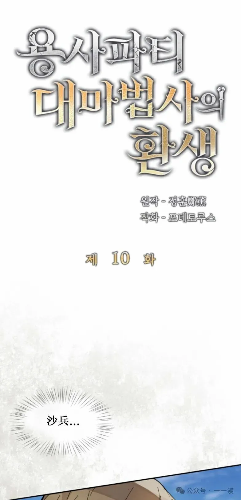 第10集 第19页