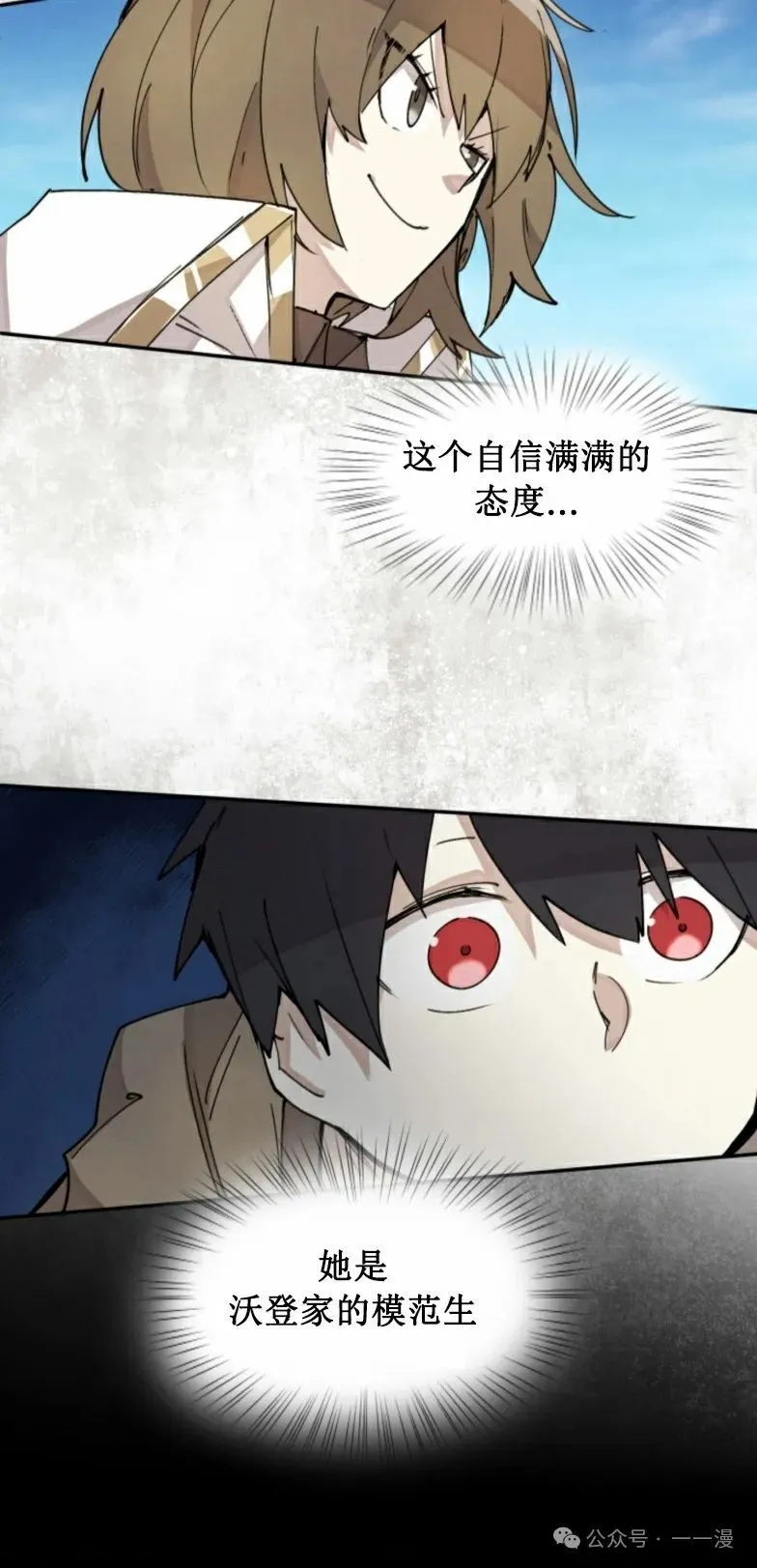 第10集 第20页