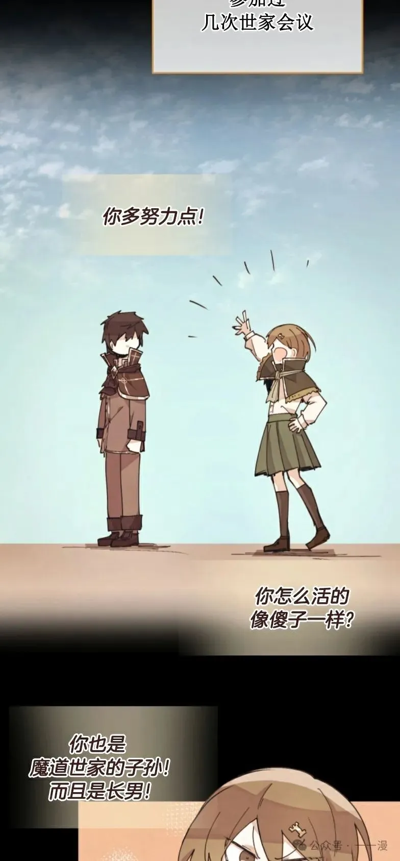 第10集 第22页