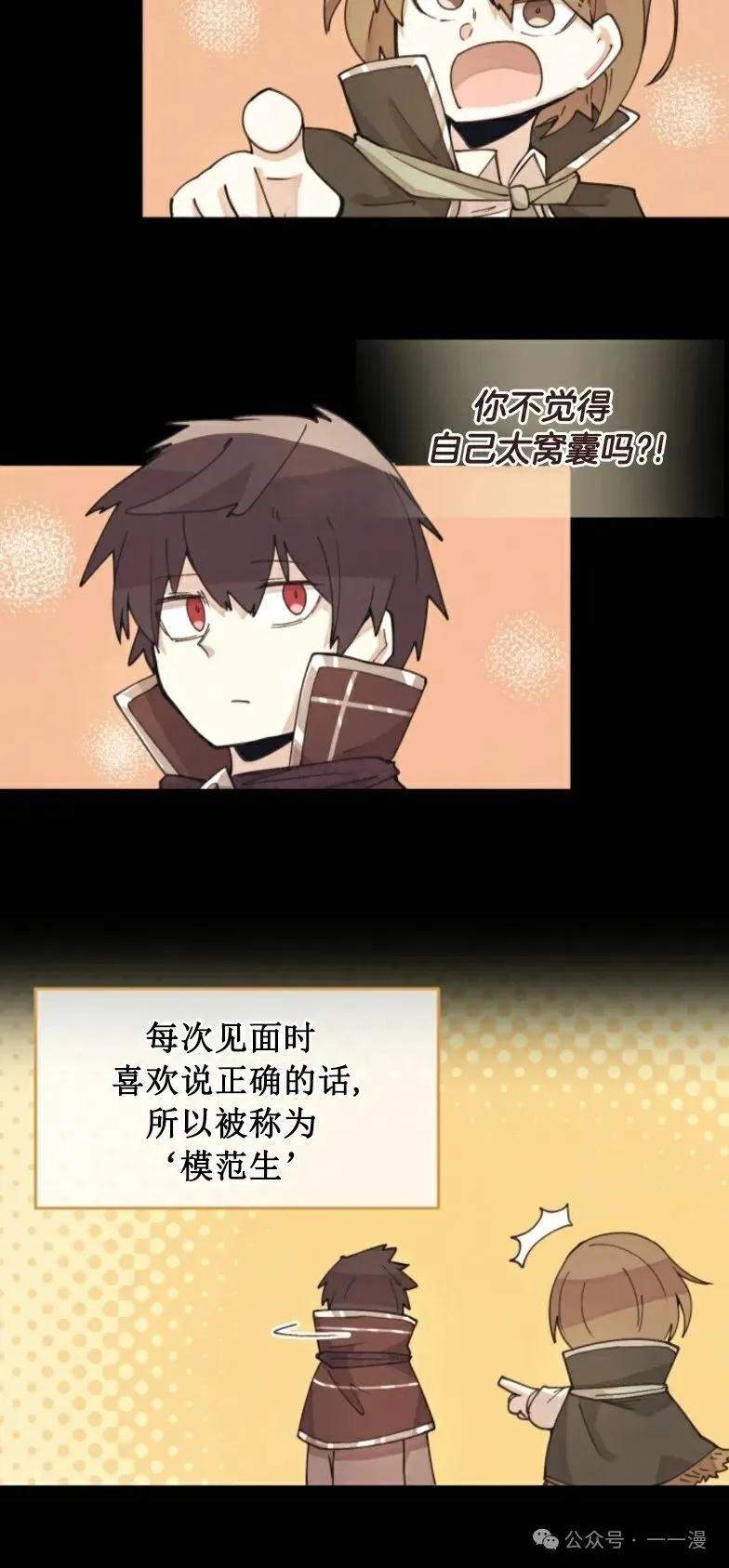 第10集 第23页