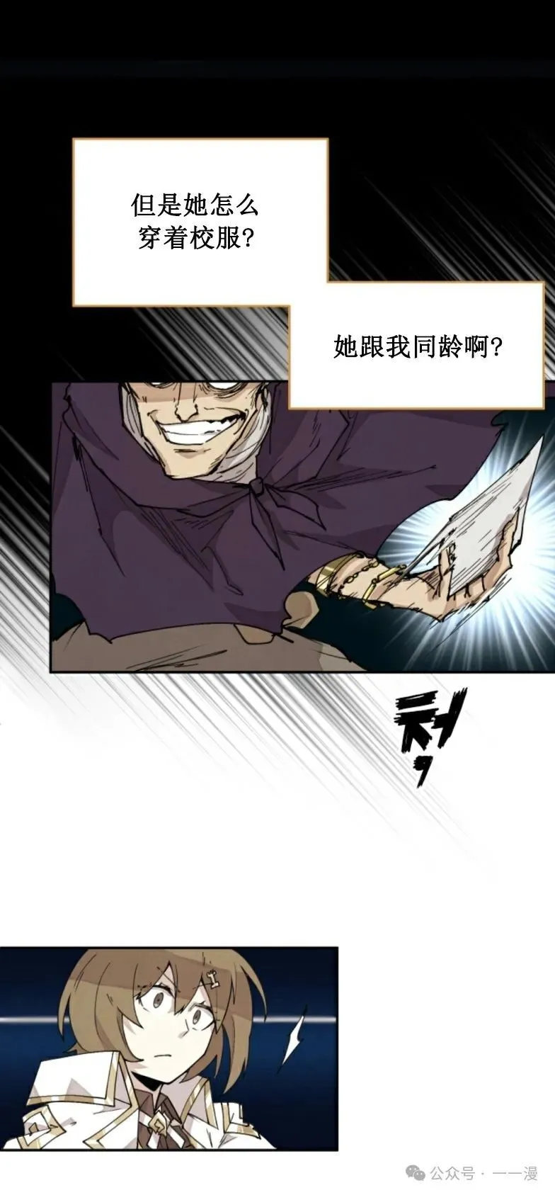 第10集 第24页