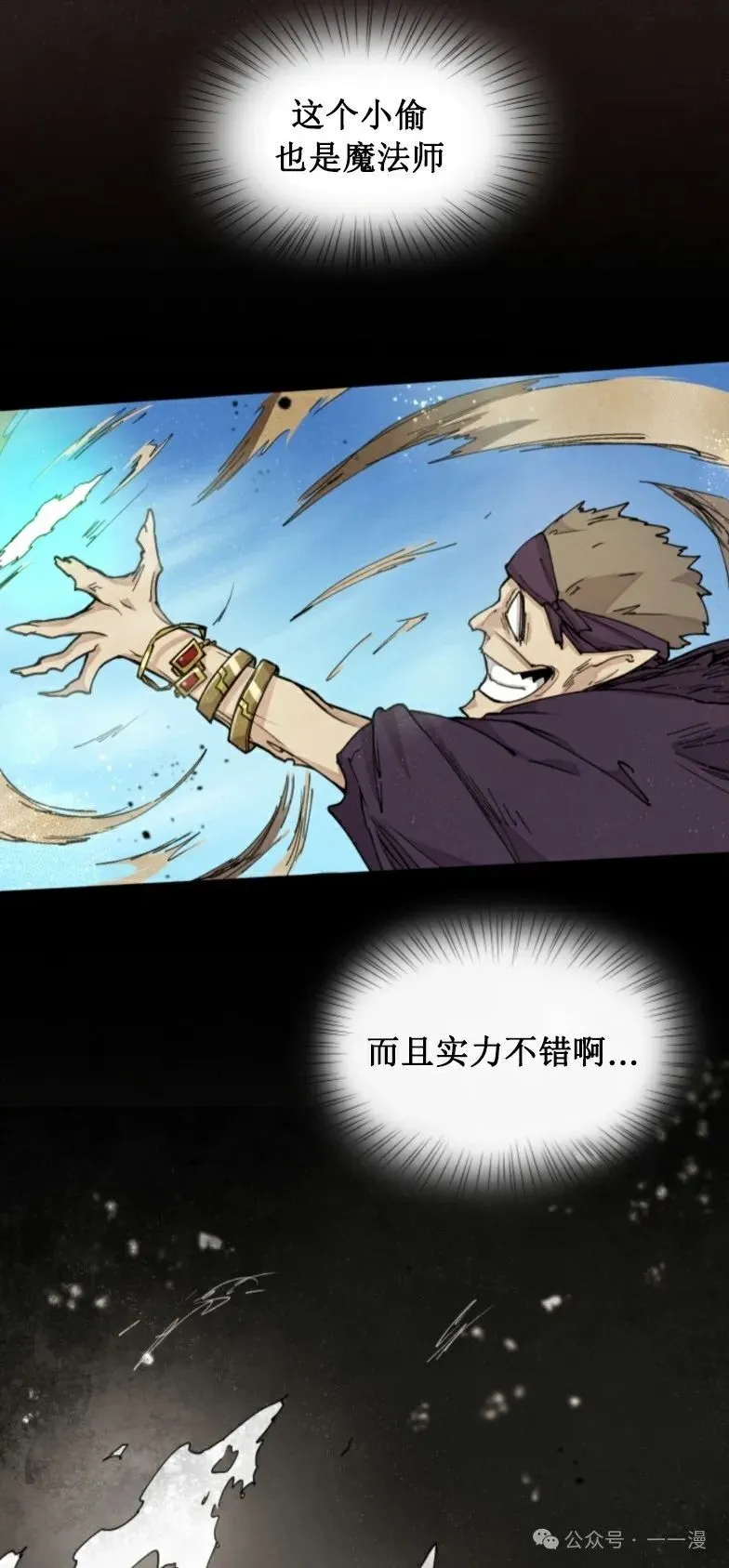 第10集 第31页