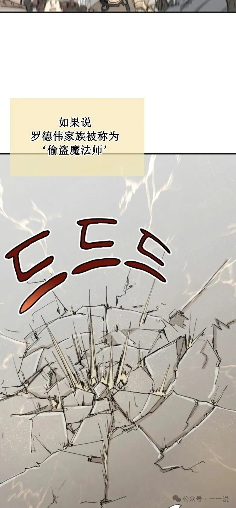 第10集 第38页