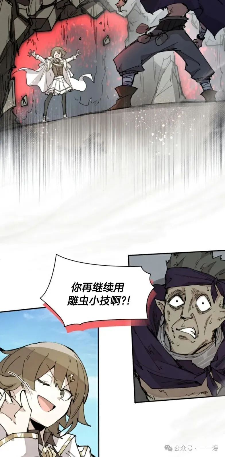 第10集 第42页