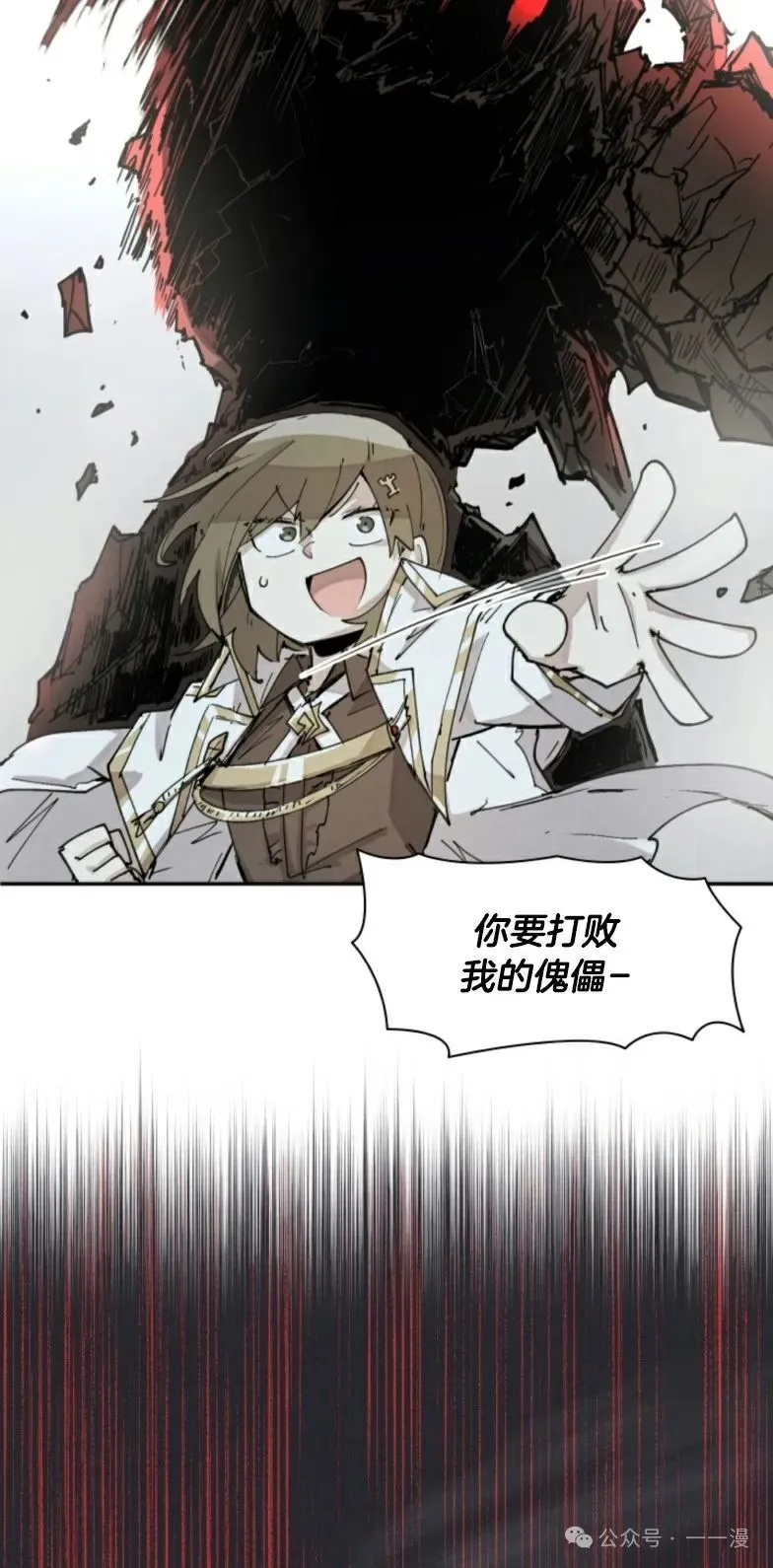 第10集 第51页