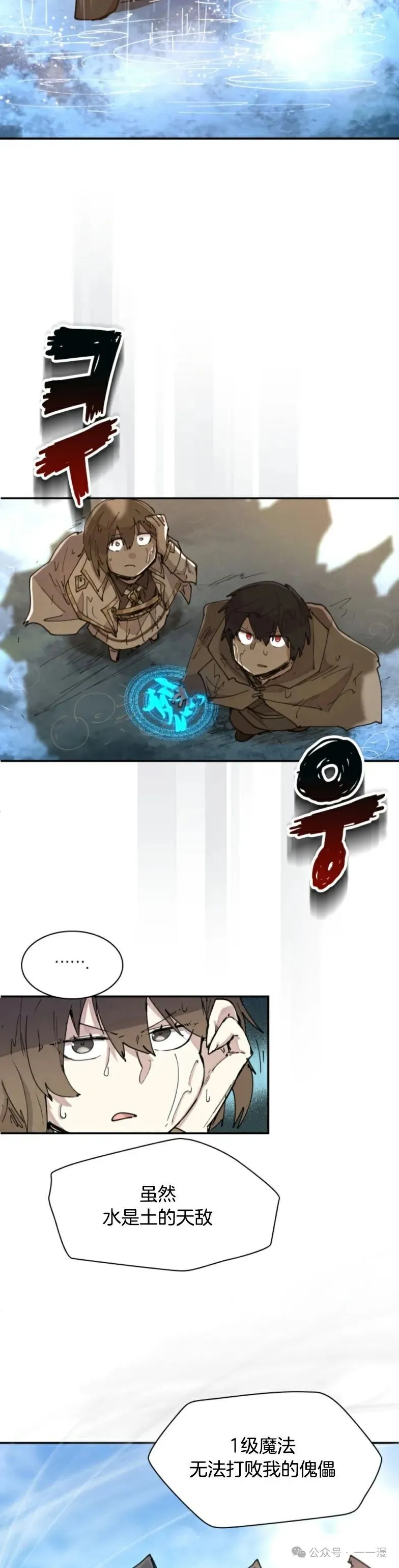 第11集 第6页