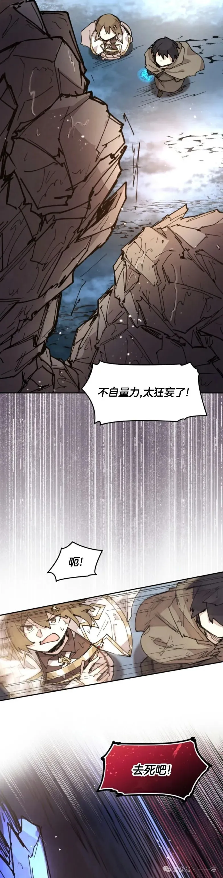 第11集 第8页