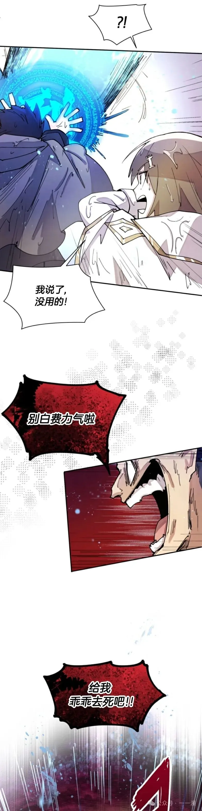 第11集 第11页