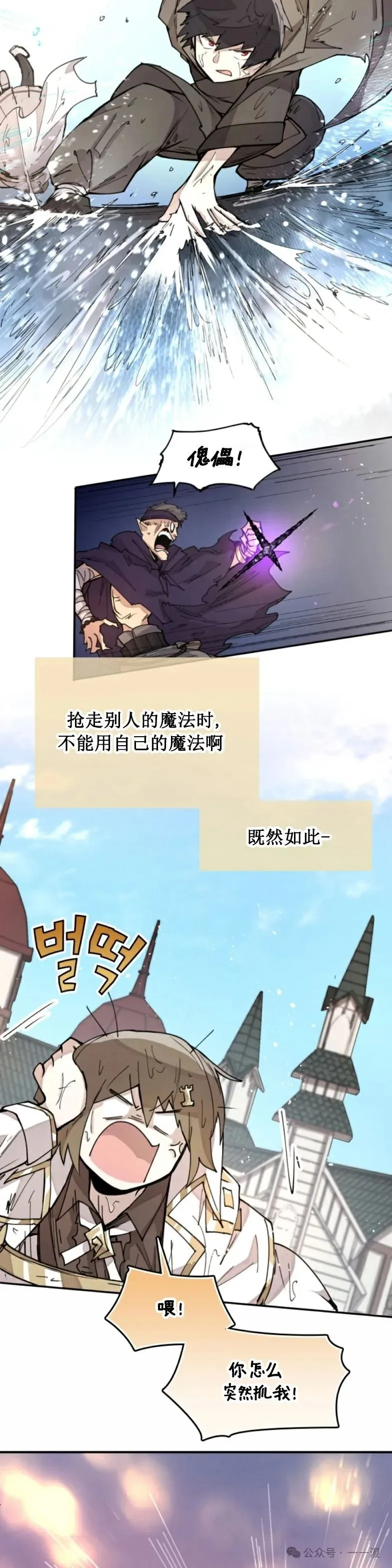 第11集 第19页