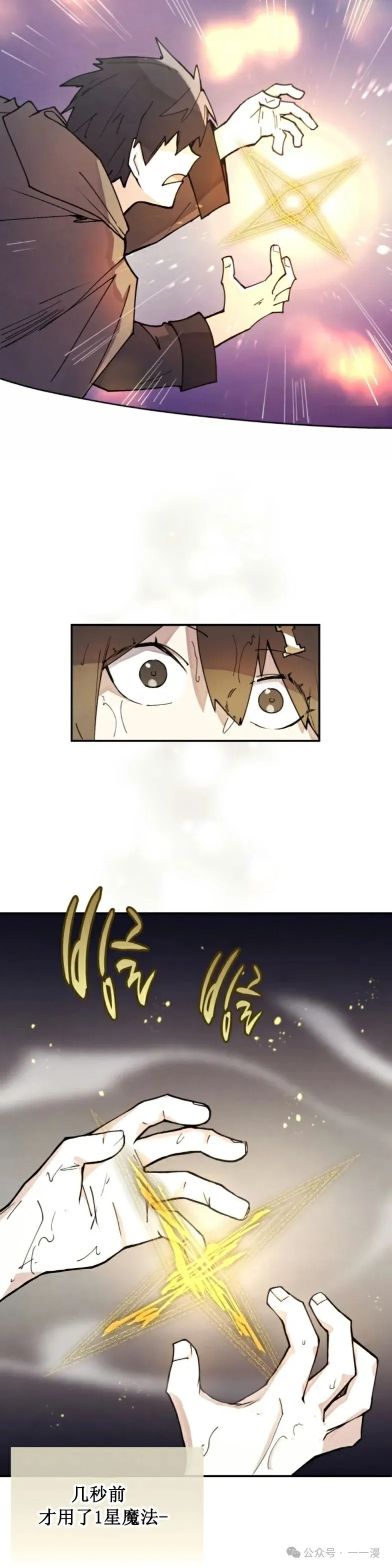 第11集 第20页