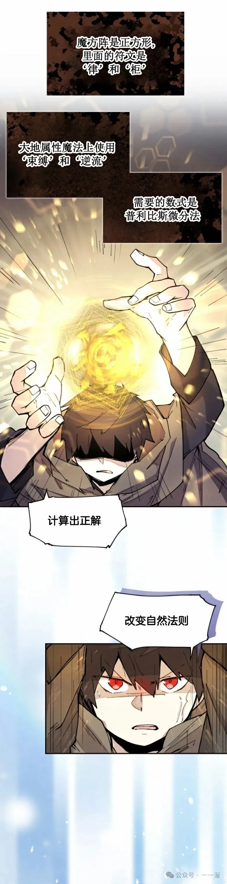 第11集 第21页