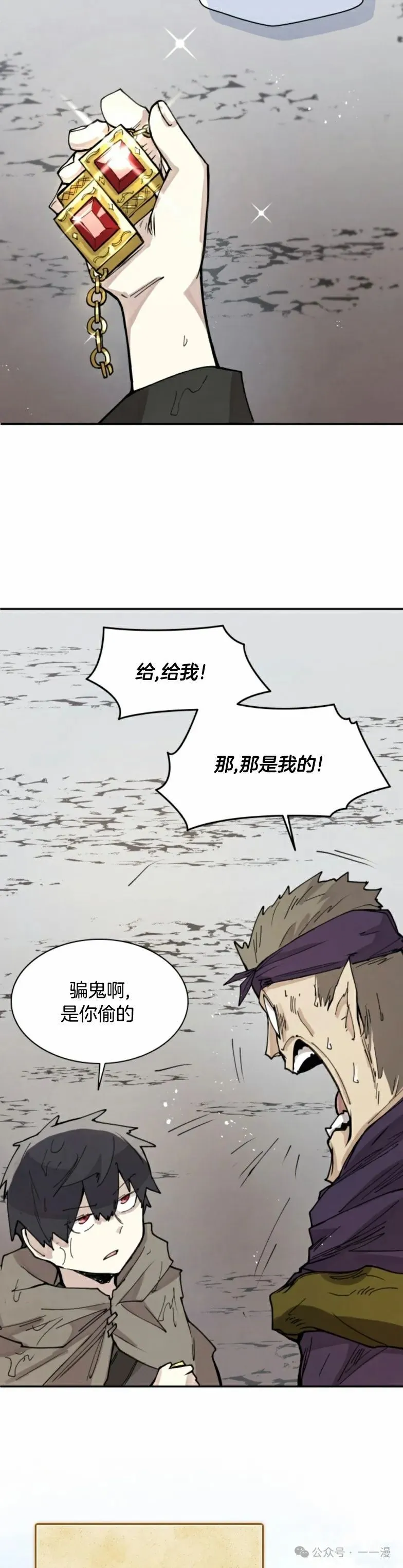 第11集 第28页