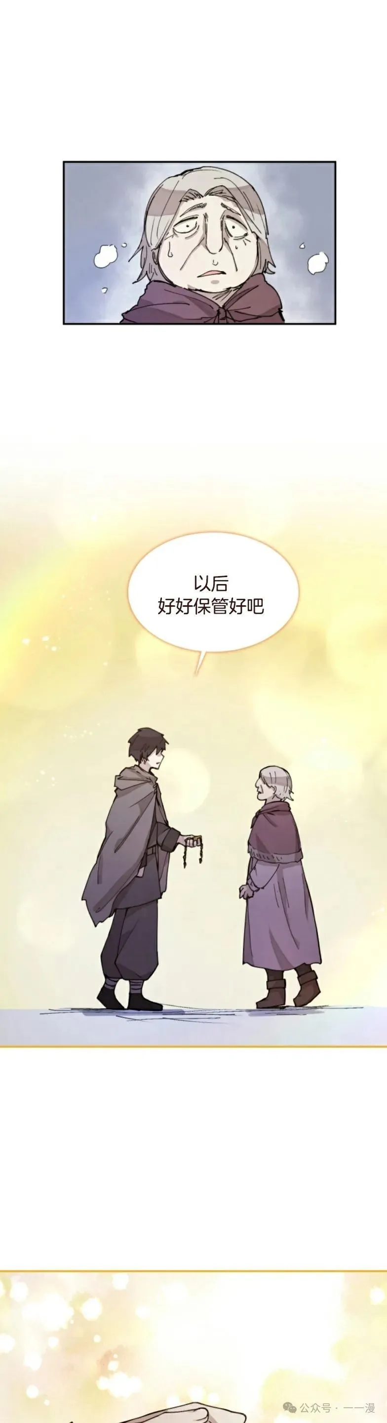 第11集 第31页