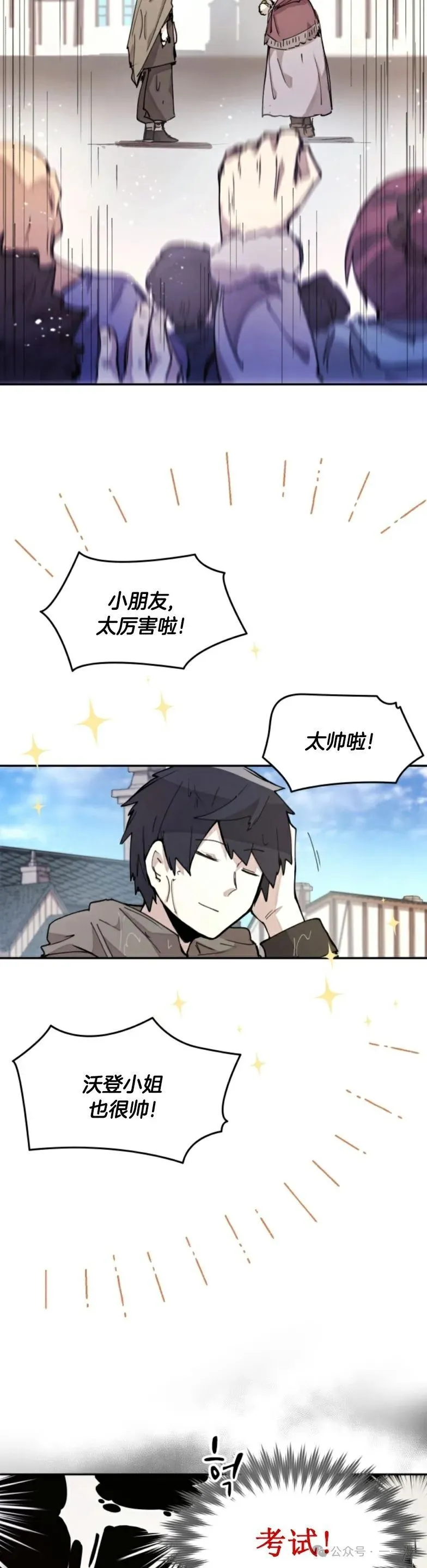 第11集 第33页