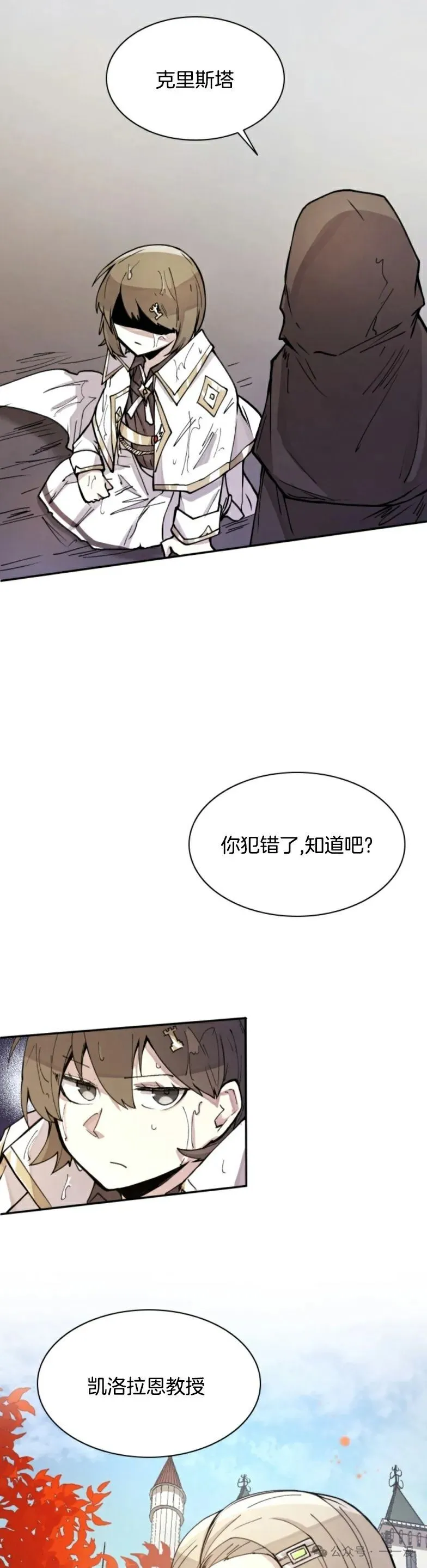 第11集 第36页