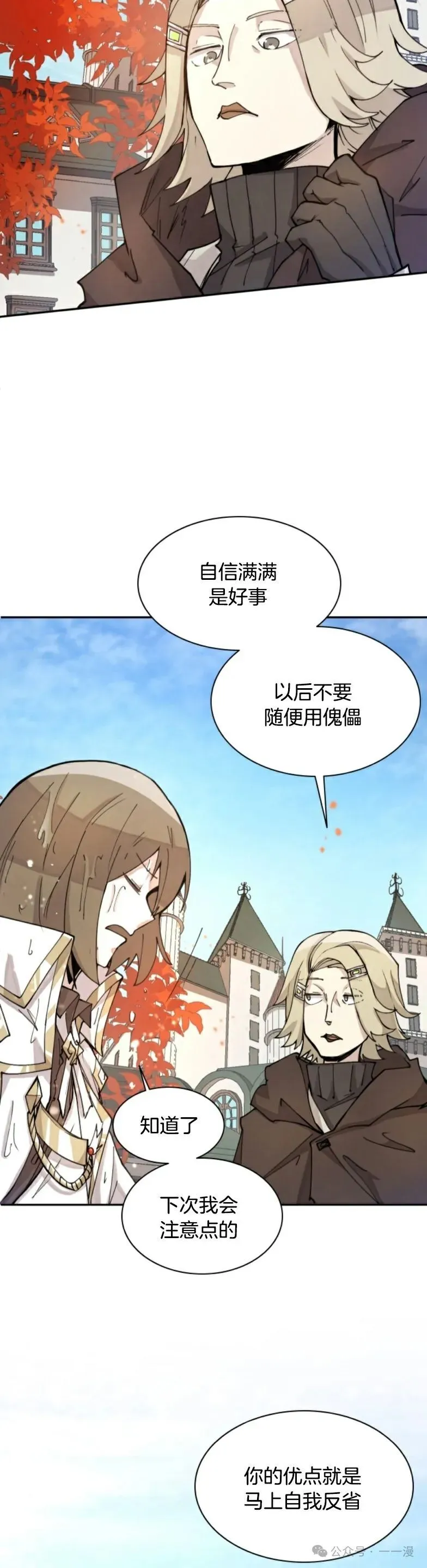 第11集 第37页