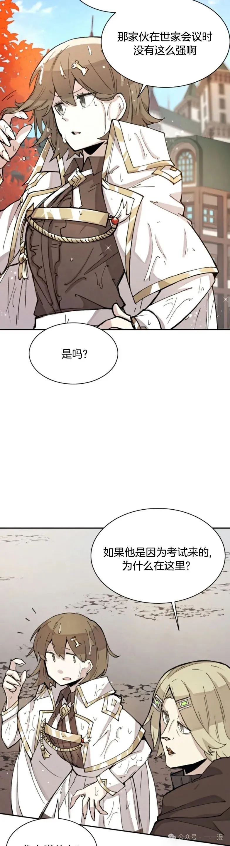 第11集 第39页