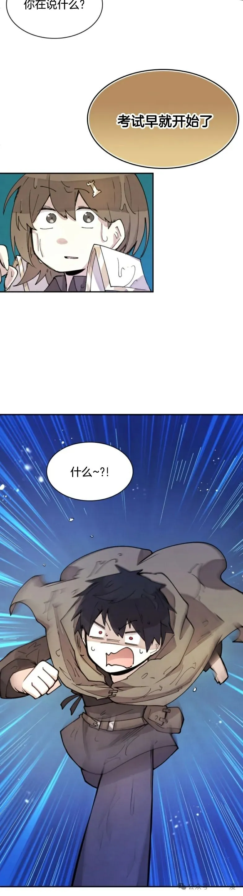 第11集 第40页