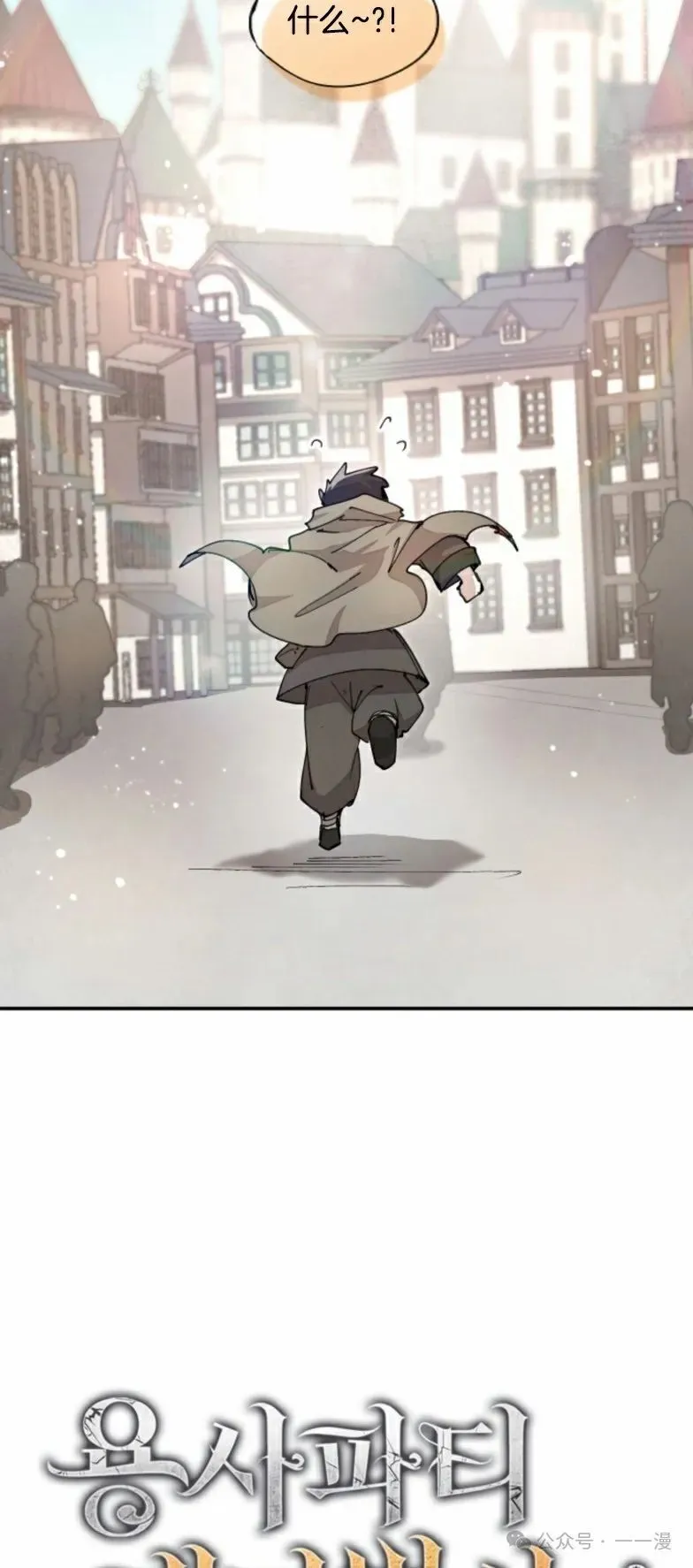 第11集 第42页