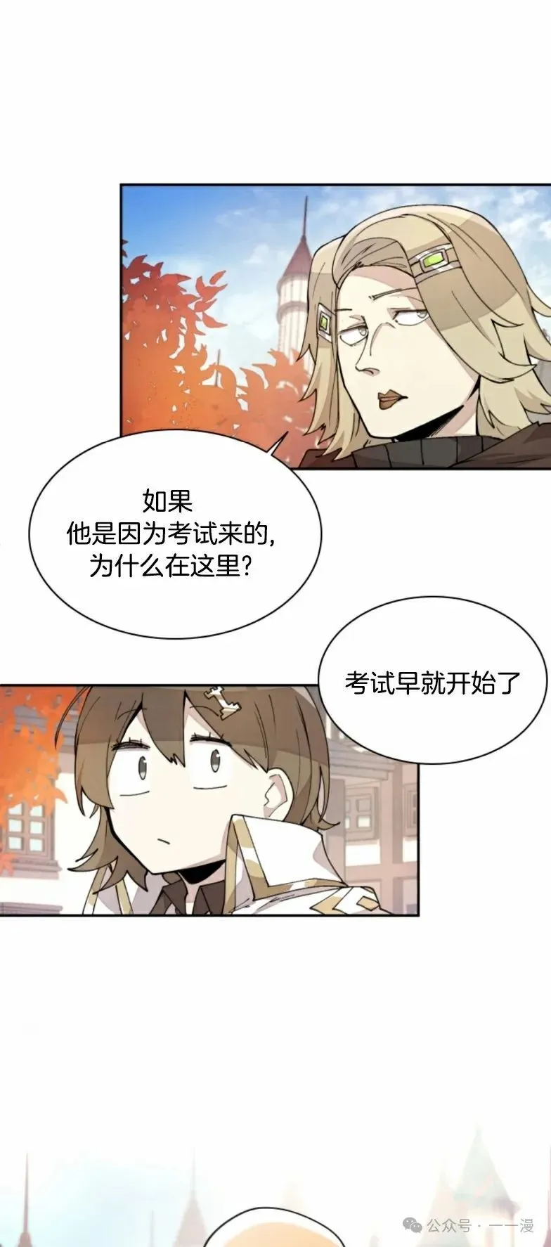 第12集 第1页