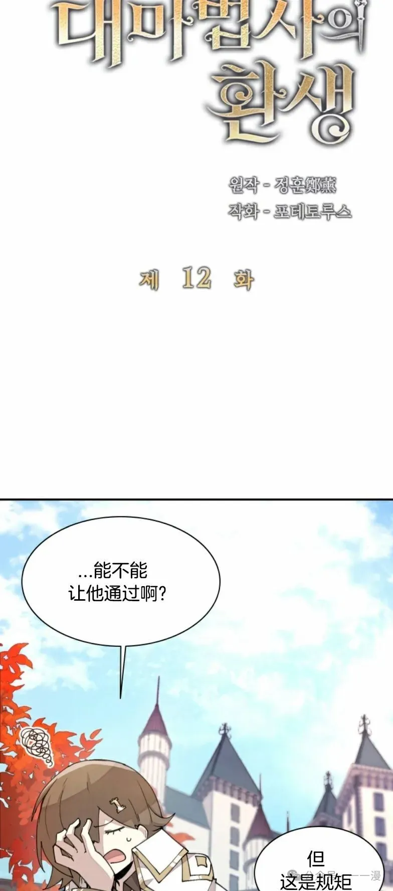 第12集 第3页