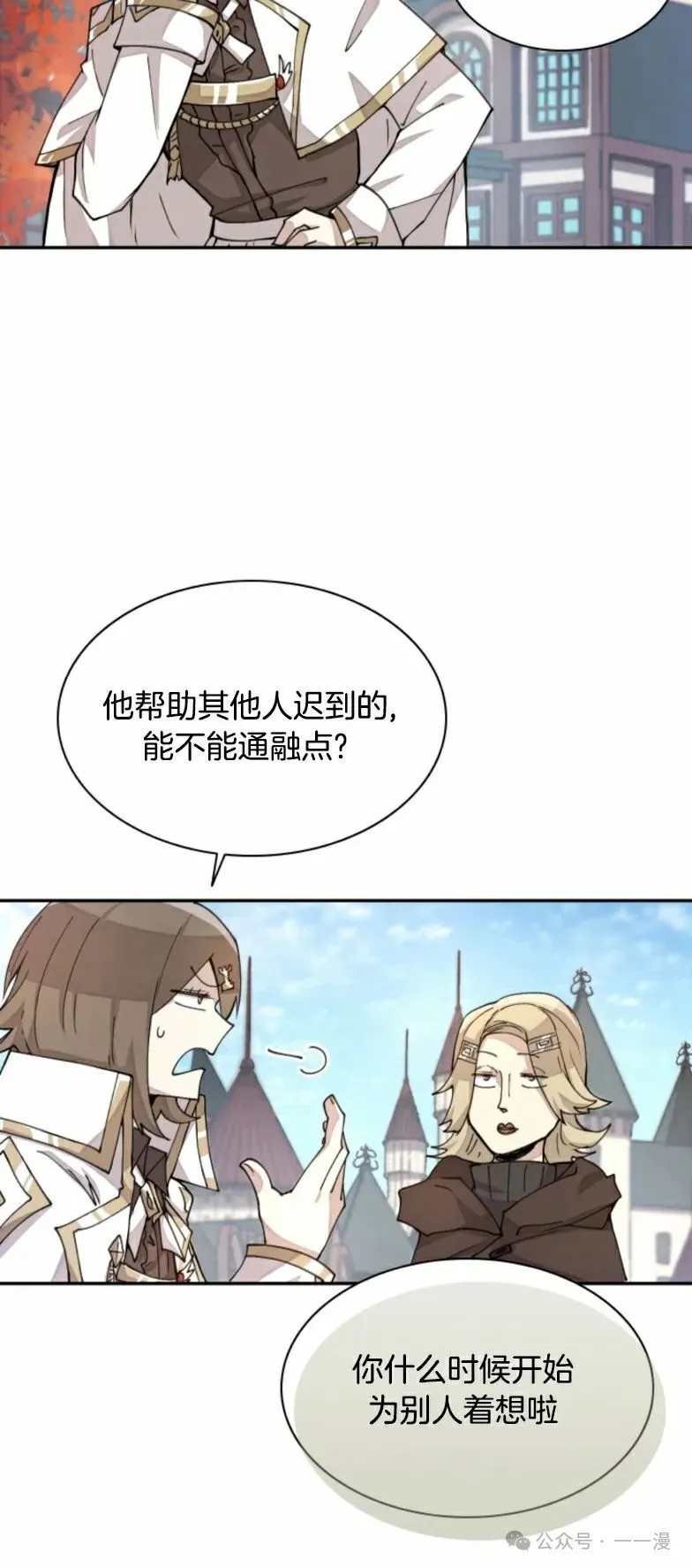 第12集 第4页