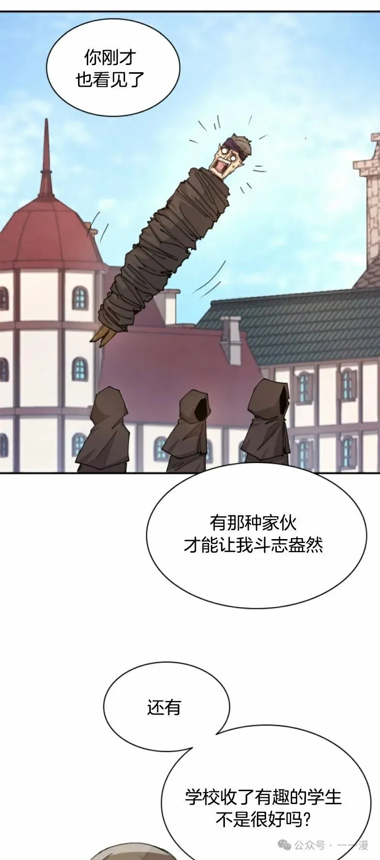 第12集 第5页