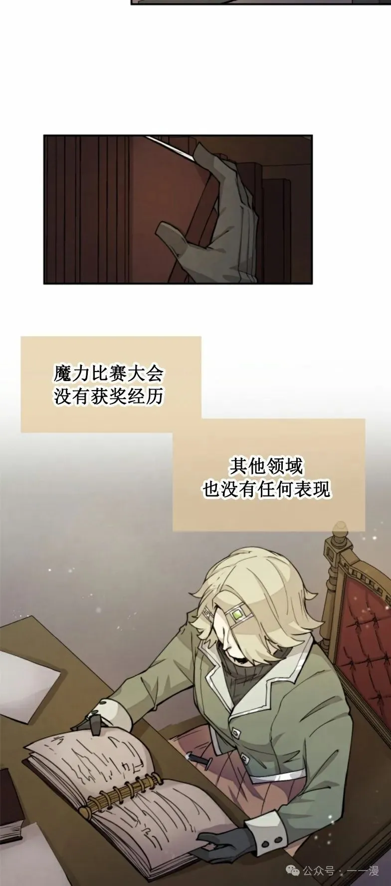 第12集 第8页