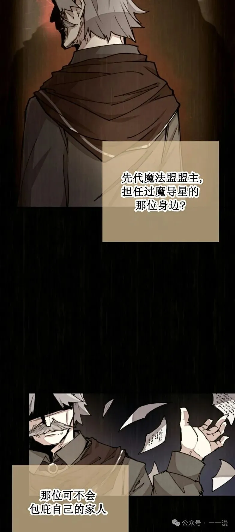 第12集 第11页