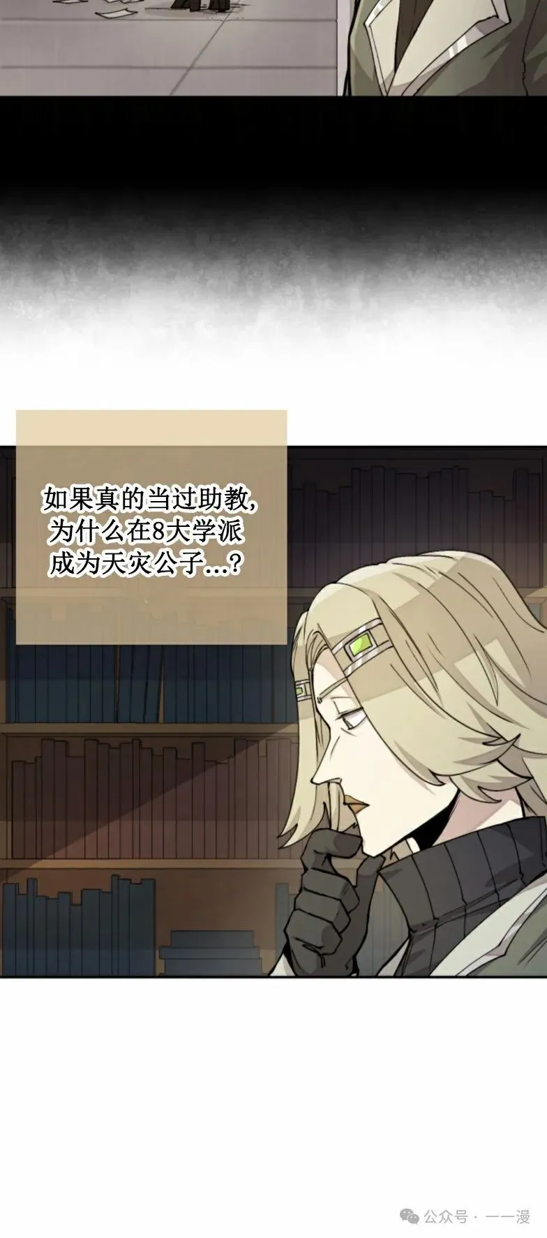 第12集 第13页