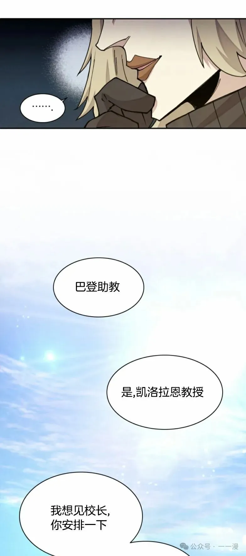 第12集 第14页