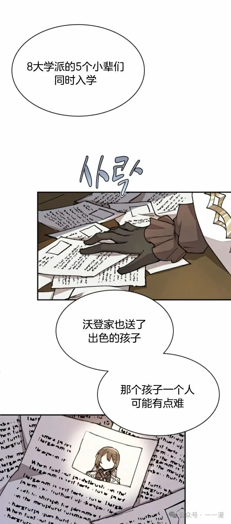 第12集 第19页