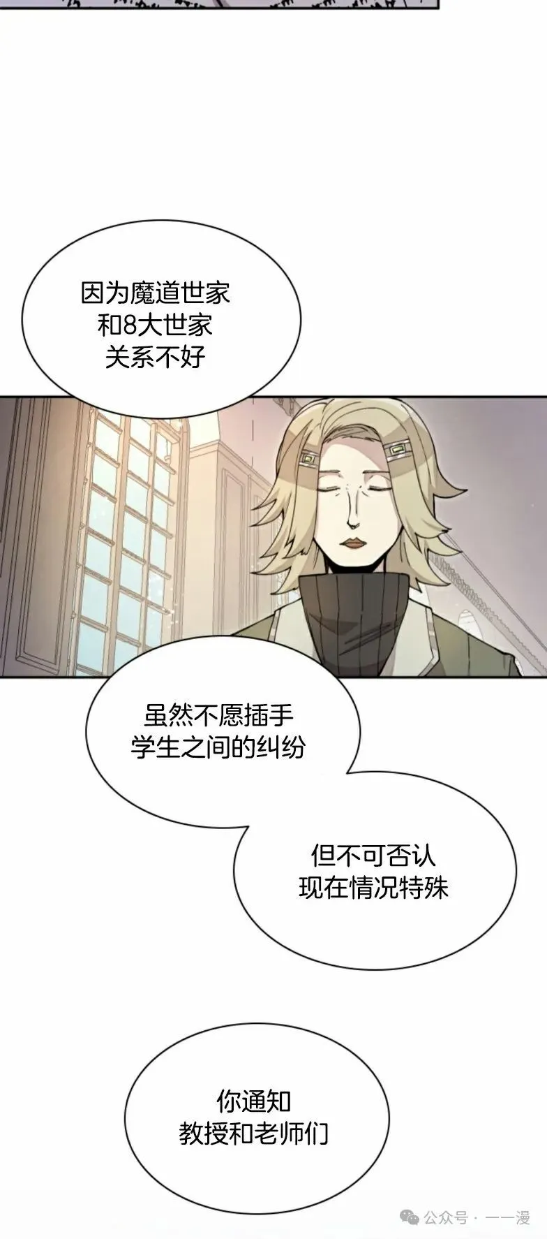 第12集 第20页
