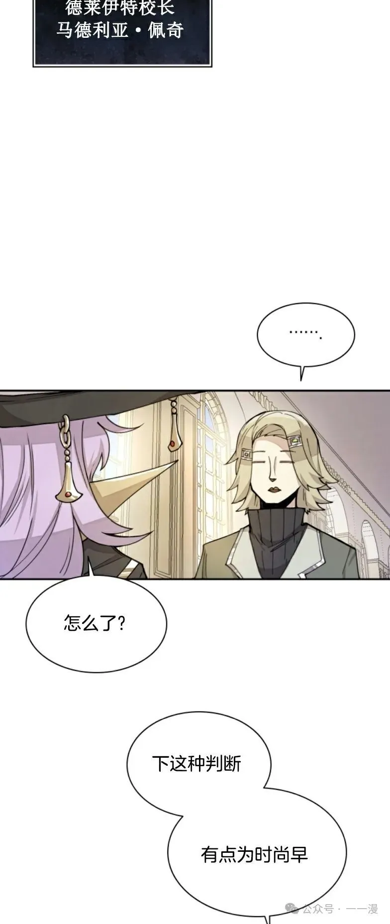 第12集 第22页