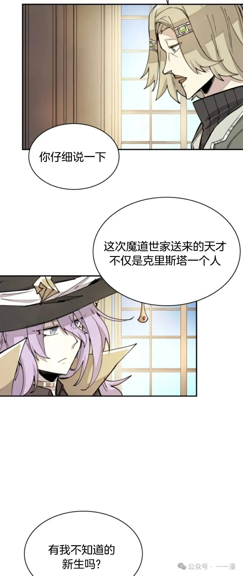 第12集 第23页