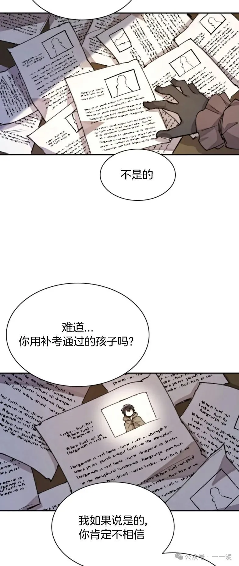 第12集 第24页