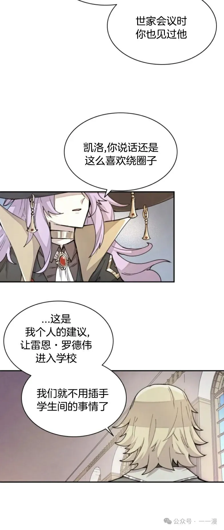 第12集 第25页