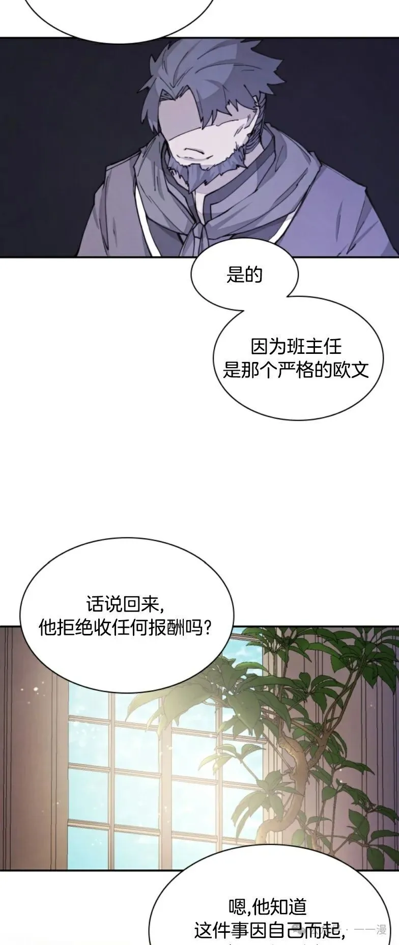 第12集 第27页