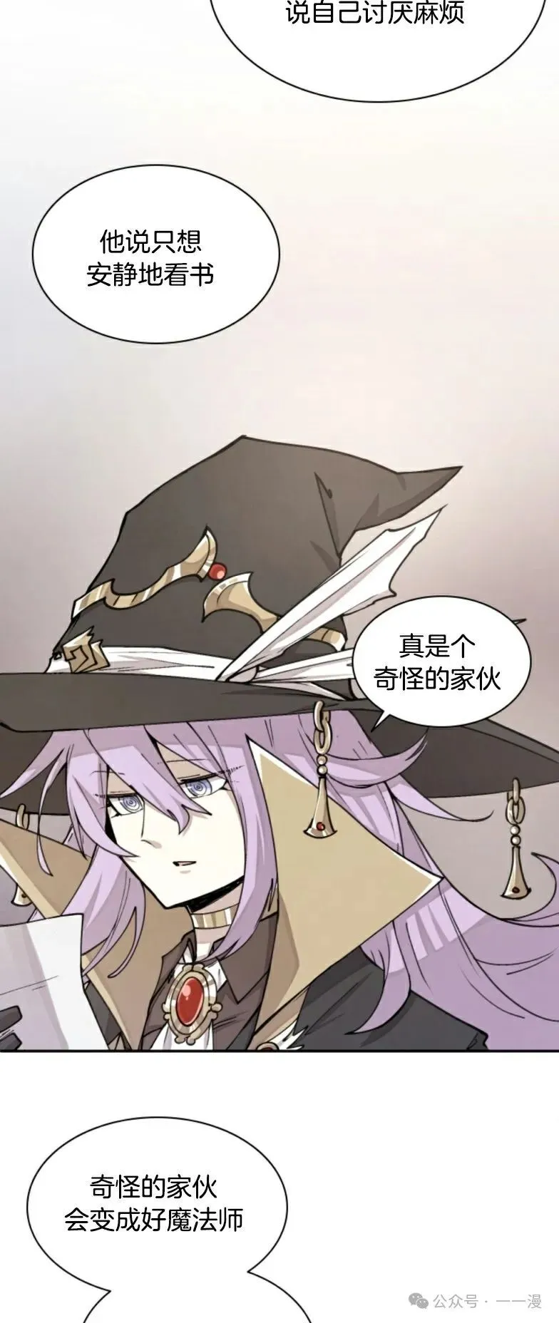 第12集 第28页