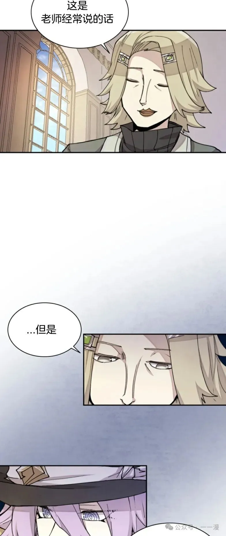 第12集 第29页