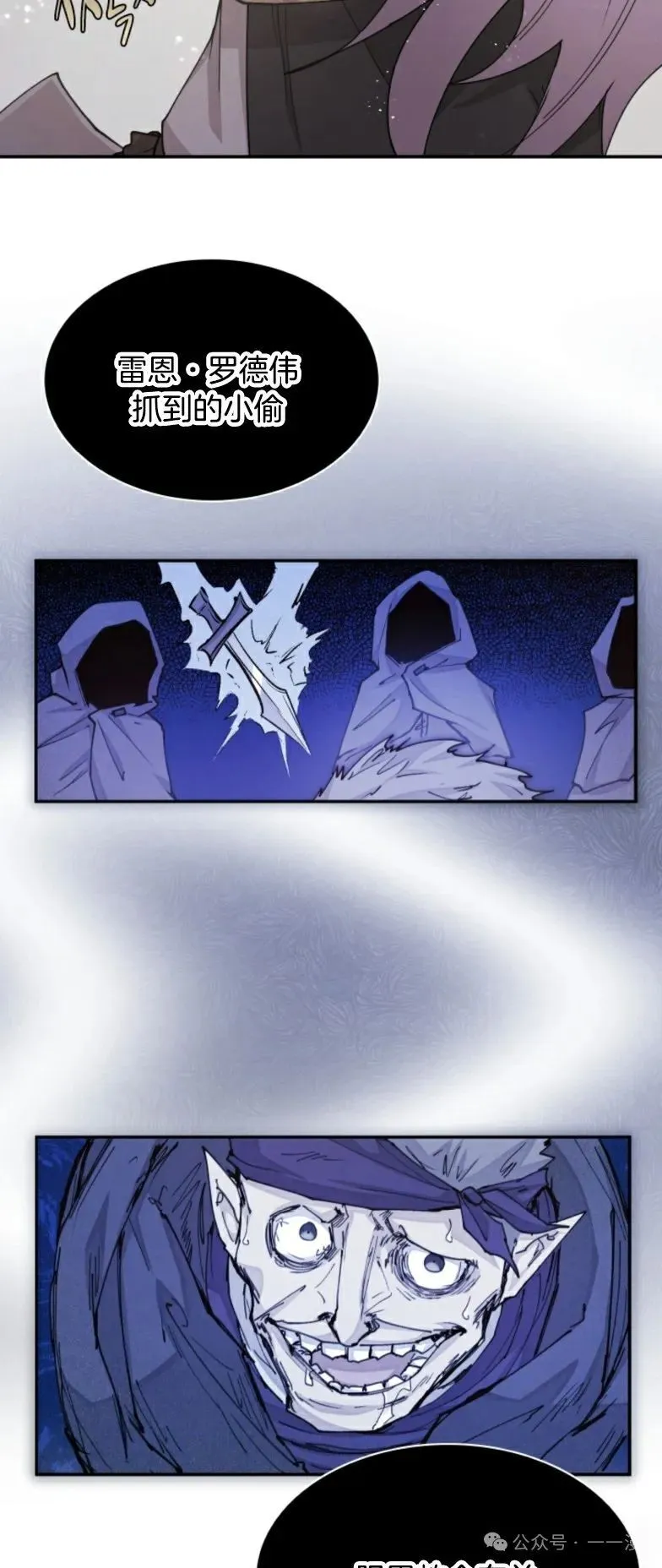 第12集 第31页