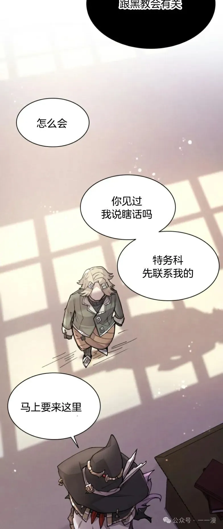 第12集 第32页