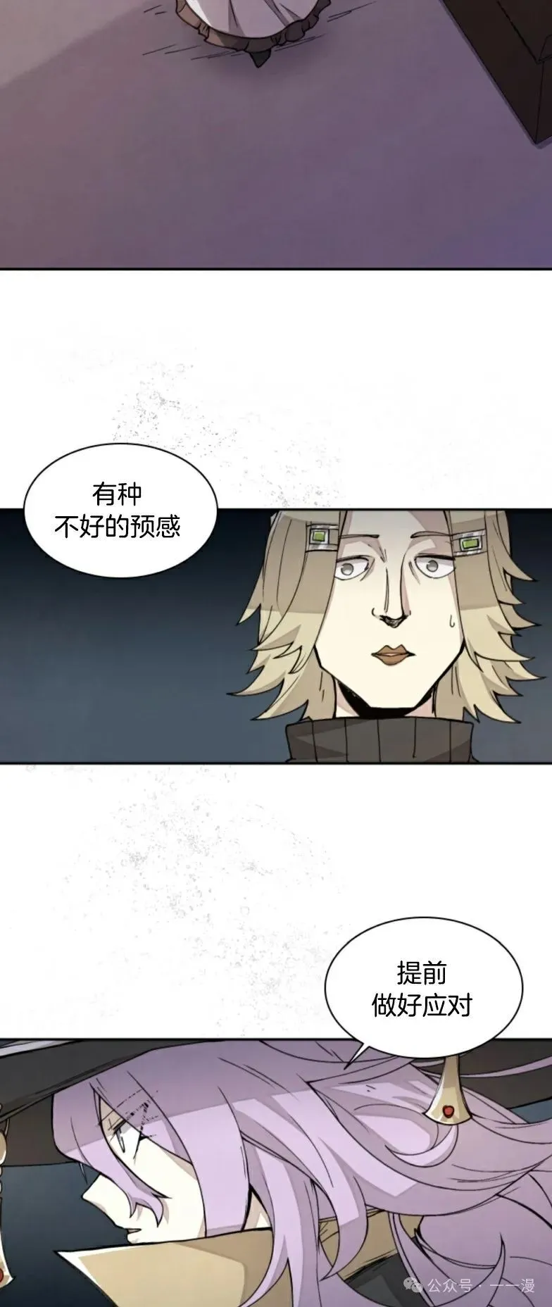 第12集 第33页