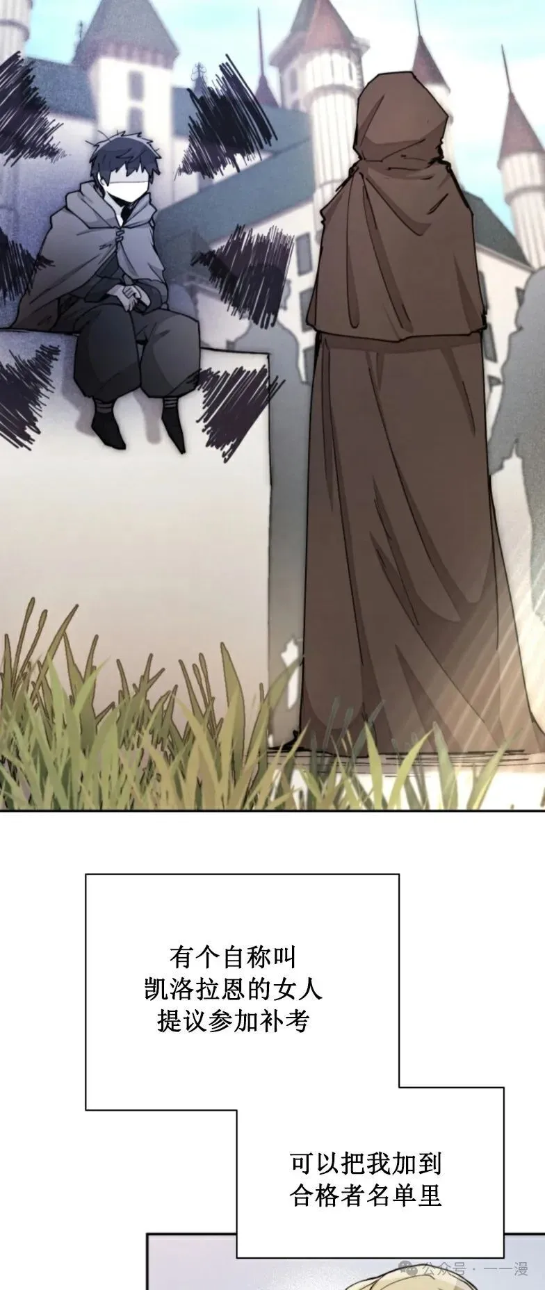第12集 第35页