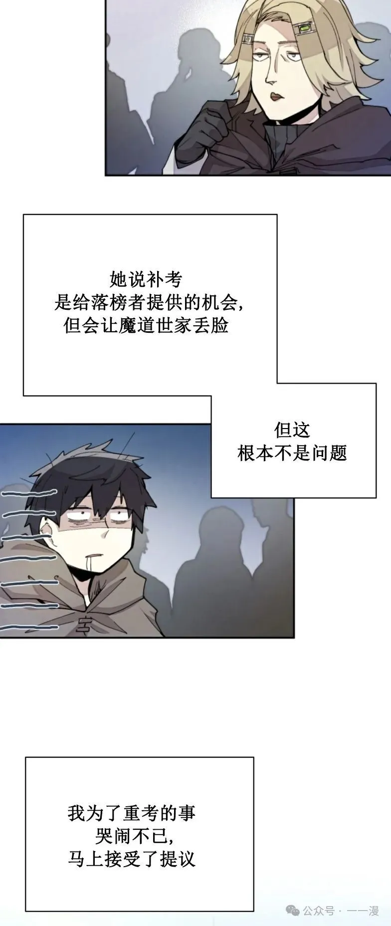 第12集 第36页