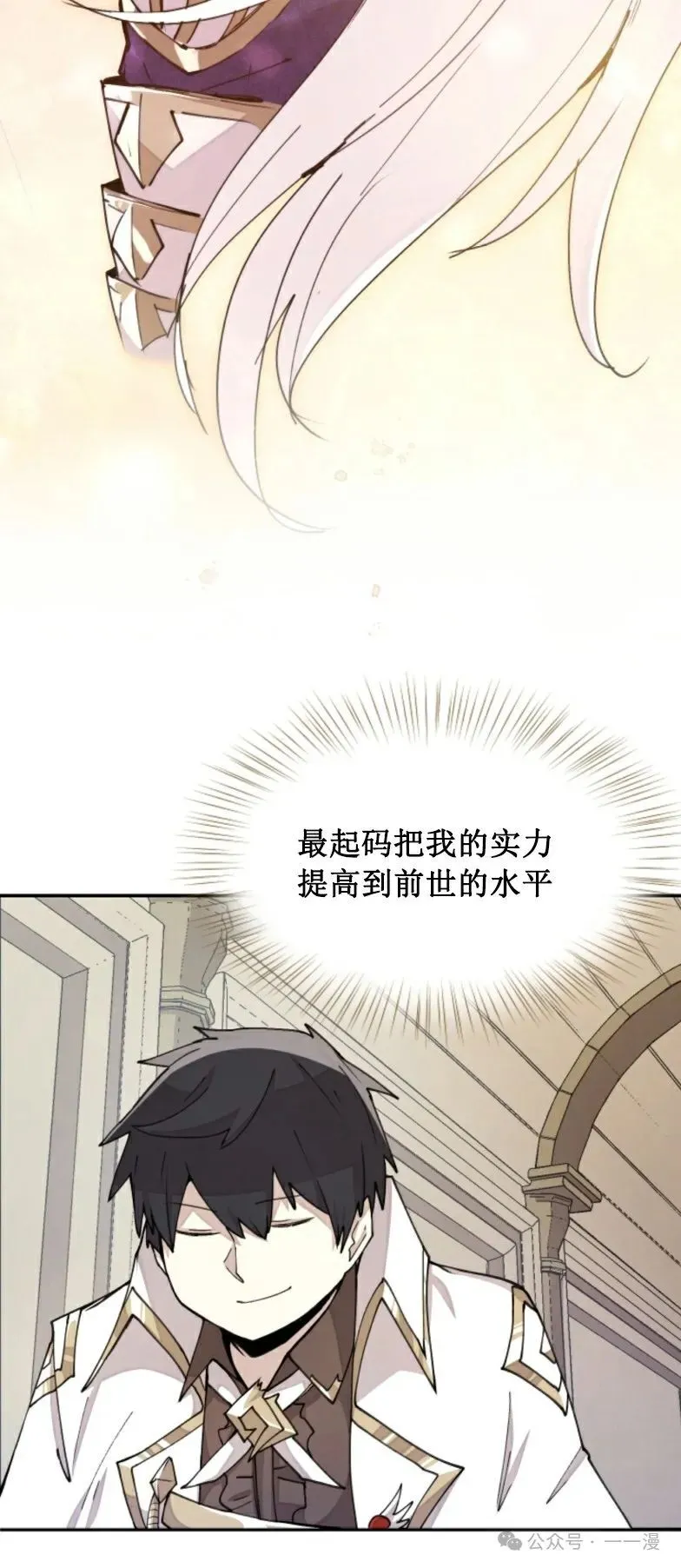 第12集 第42页