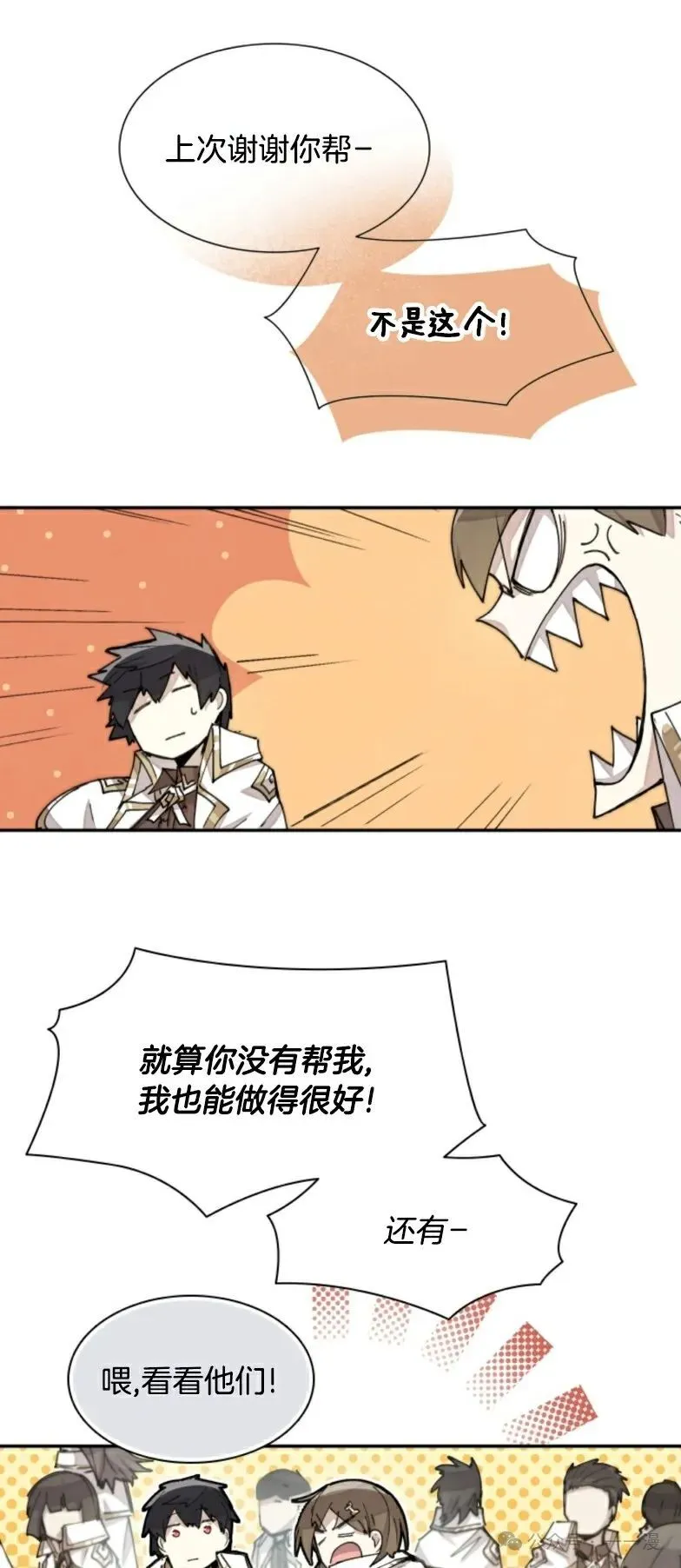 第12集 第45页