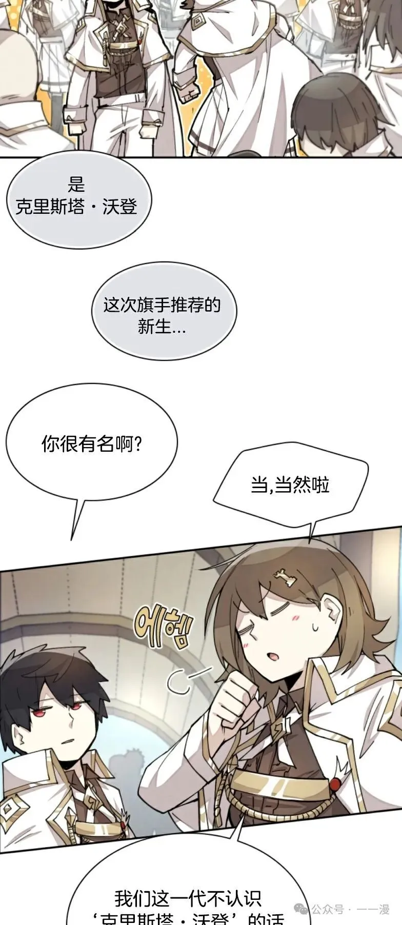 第12集 第46页