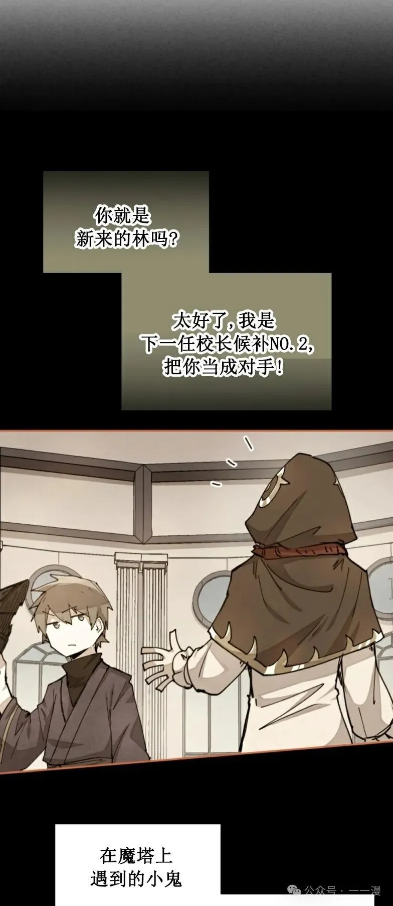 第12集 第49页